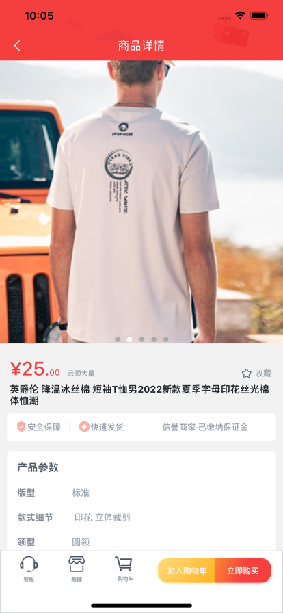 華物商