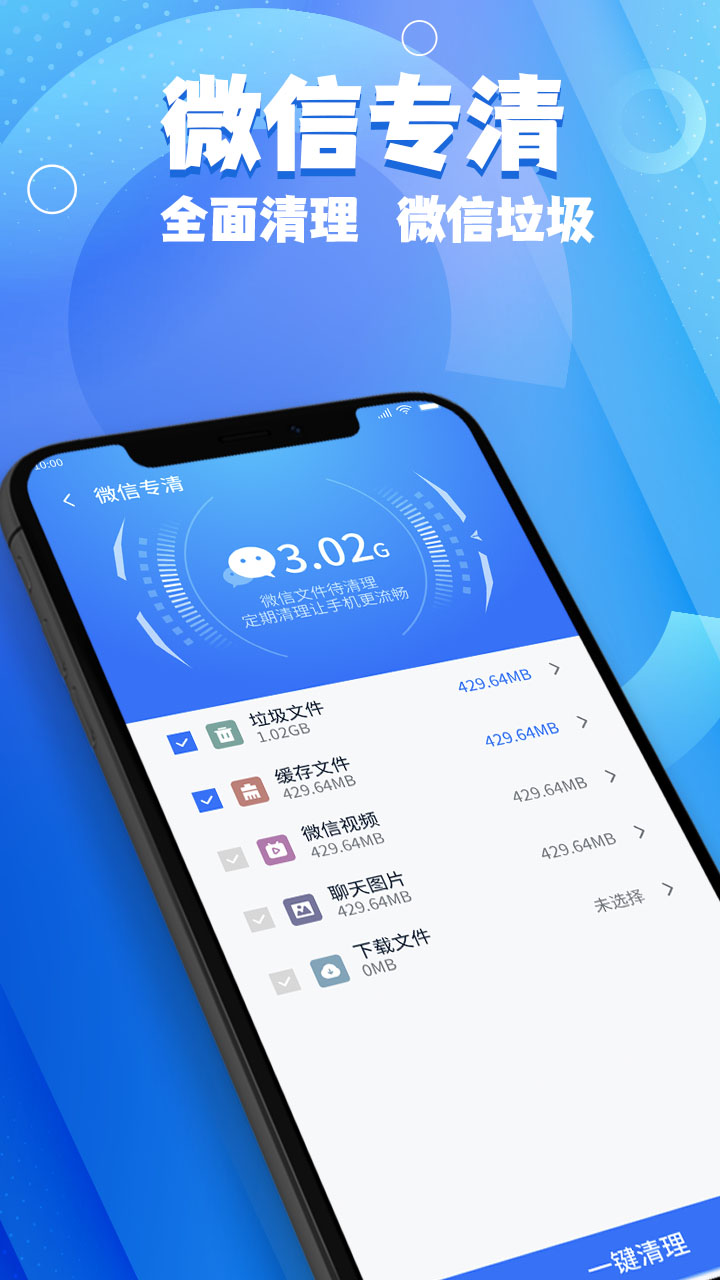 斑馬手機管家