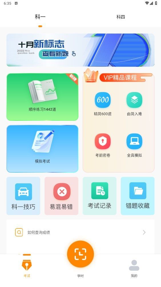 駕多寶