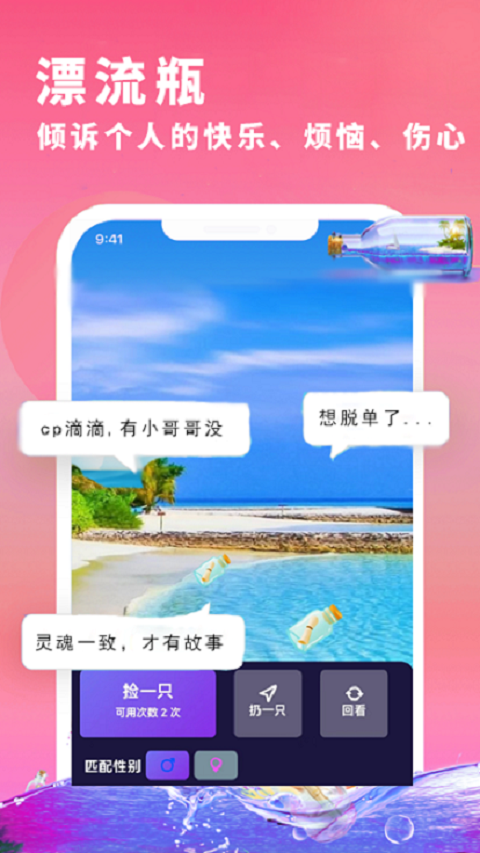 執手相親交友