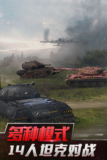 坦克世界闪击战 最新版