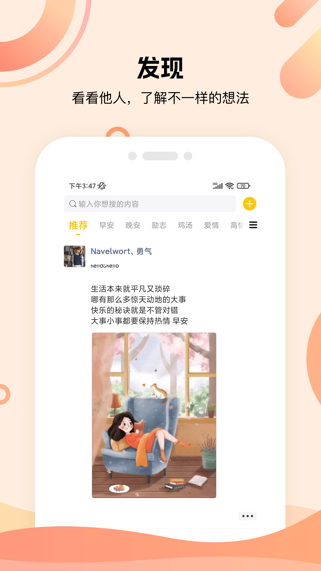 泡泡聊天話術(shù)庫