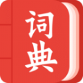 中華字詞