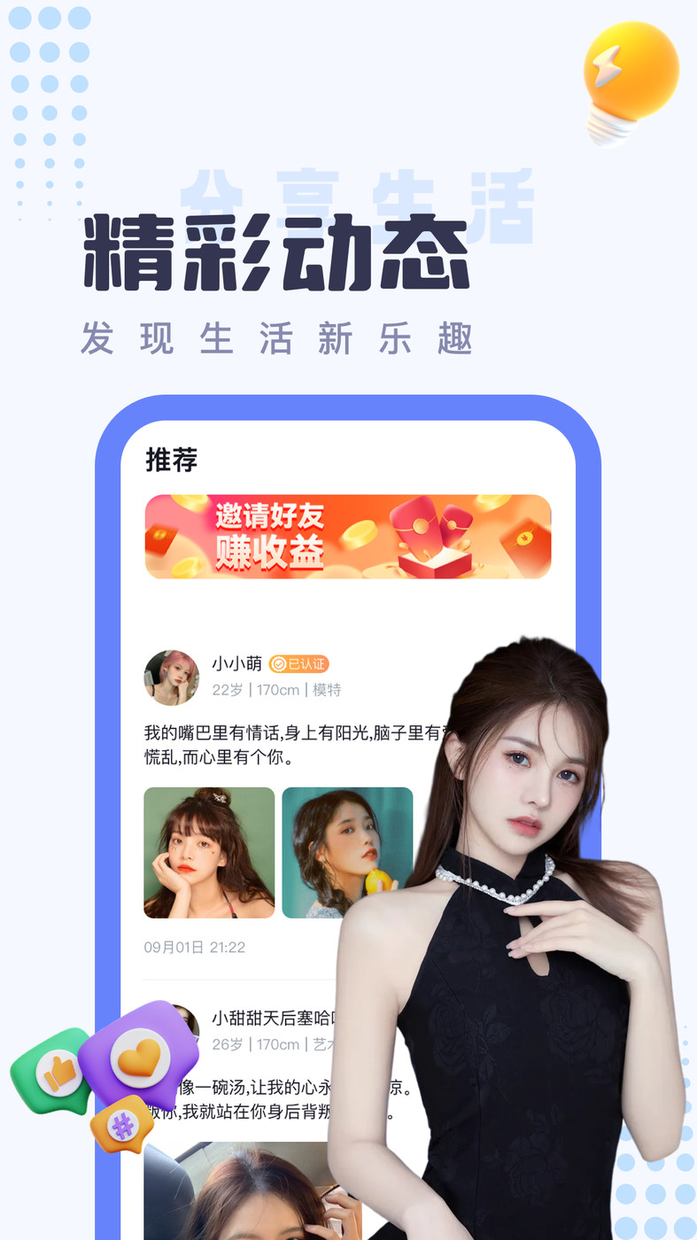 同城探陌約聊