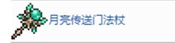《泰拉瑞亞》月亮領(lǐng)主打法攻略