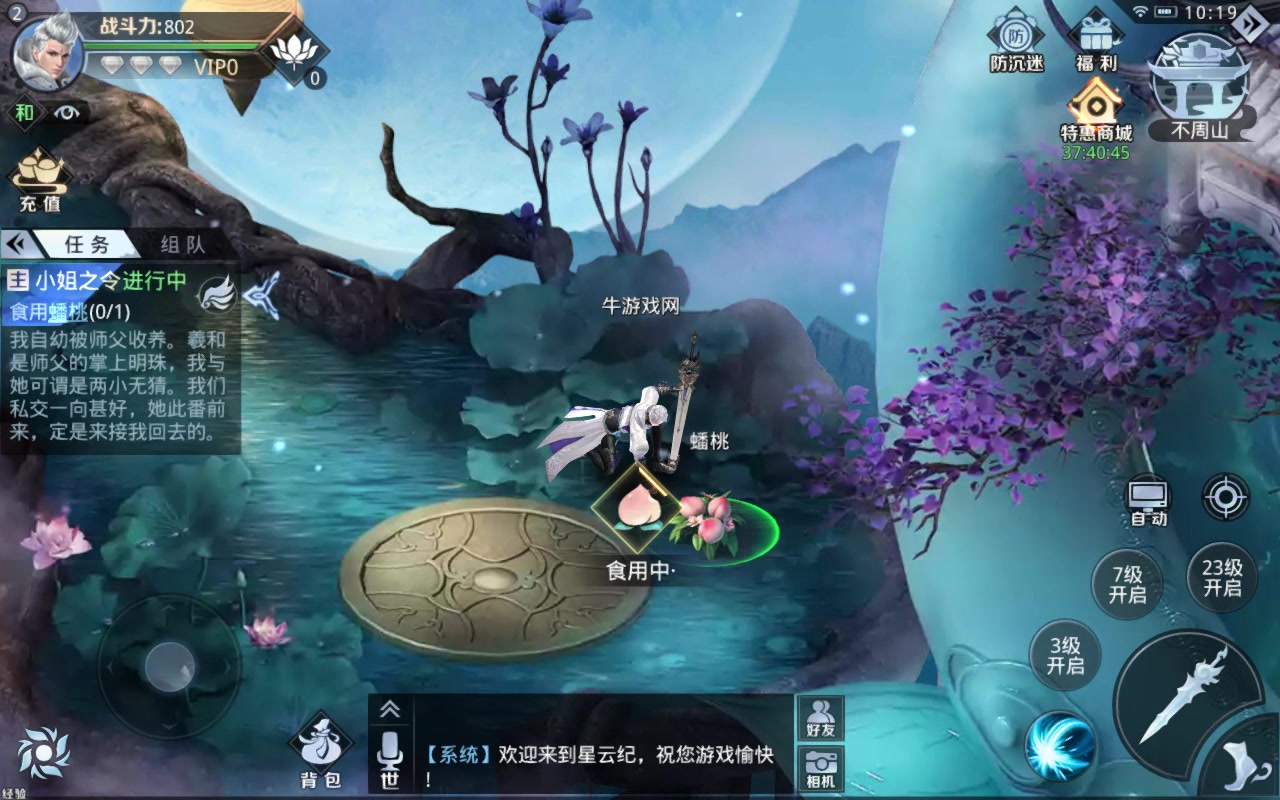 星云紀 官方版