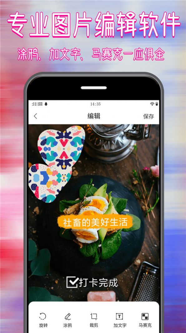 拼圖修圖大師