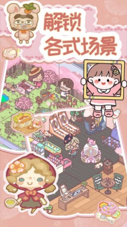 萌宅戀愛物語