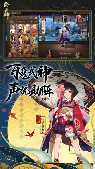 陰陽師tt語音版