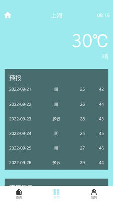 明皜計步