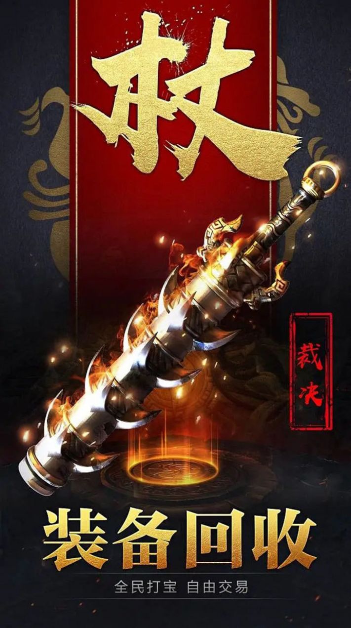 伏魔決戰(zhàn)沙城
