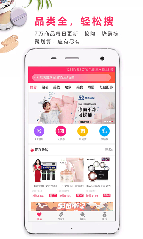 識惠購物