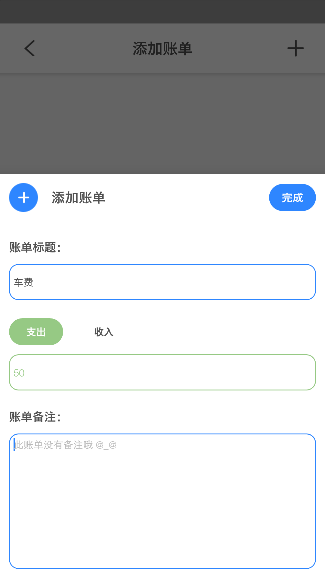 imte便簽