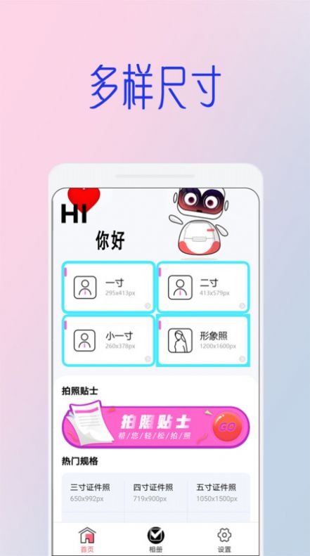 全能美甜萌拍相機