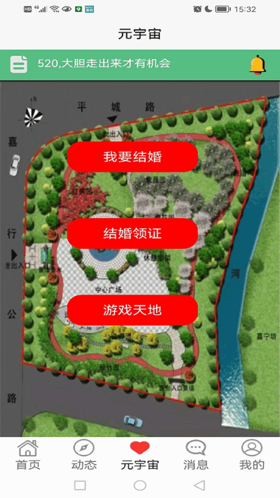 非誠勿來