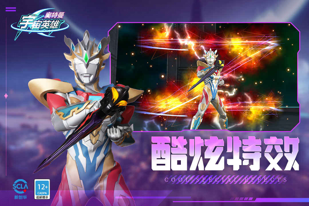 奧特曼宇宙英雄內置菜單版