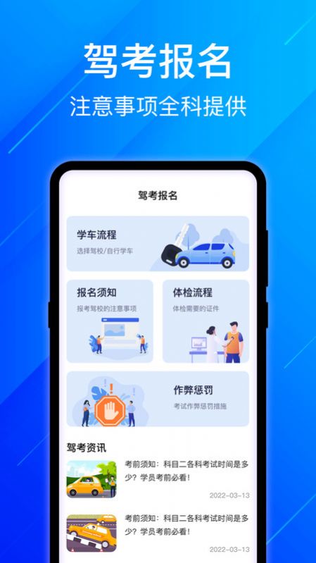 3D駕考模擬