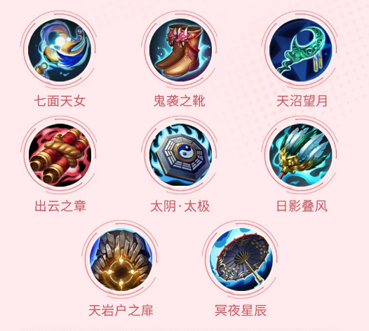 《決戰(zhàn)平安京》聯(lián)動(dòng)式神阿織出裝攻略