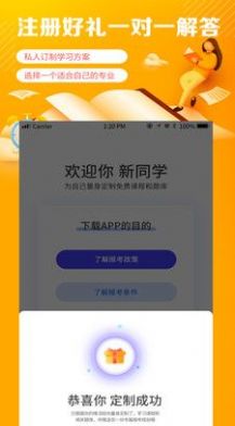 自考學題庫