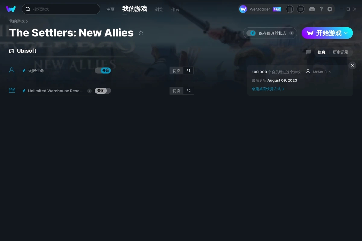 《工人物語：新興同盟》v2023.08.09兩項修改器[MrAntiFun]