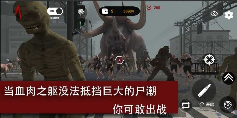 戰(zhàn)地尸潮
