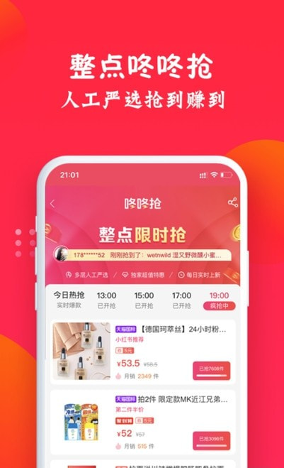 億點優選