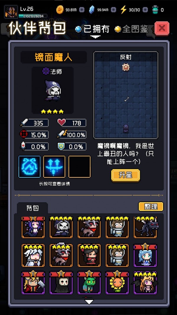 怪獸別跑