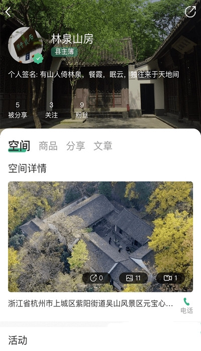 湖上蟲二