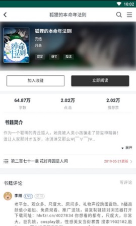 三界小說2024最新版