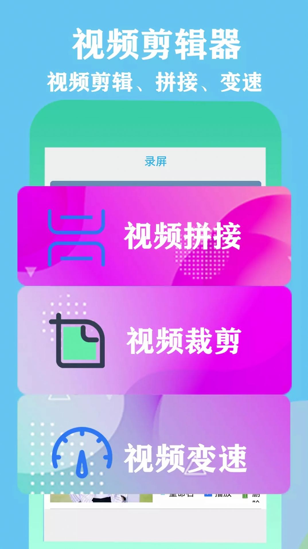 微錄屏精靈