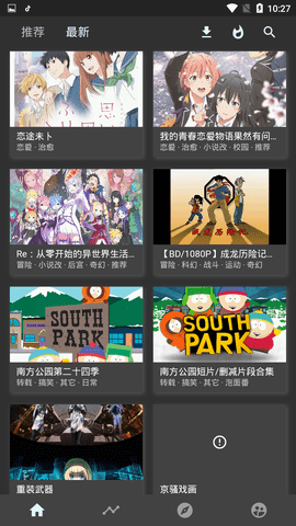 clicli動漫最新官方版