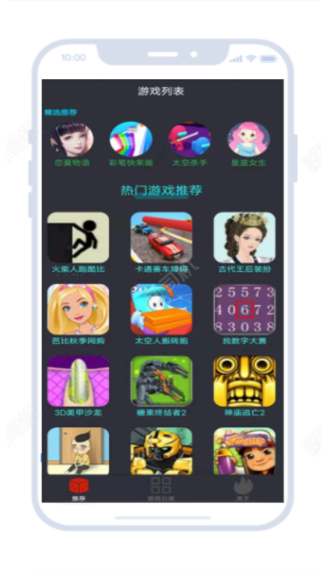 23開心玩盒
