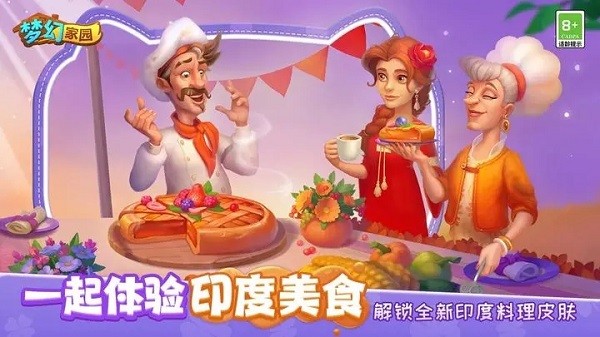 夢(mèng)幻家園免廣告版
