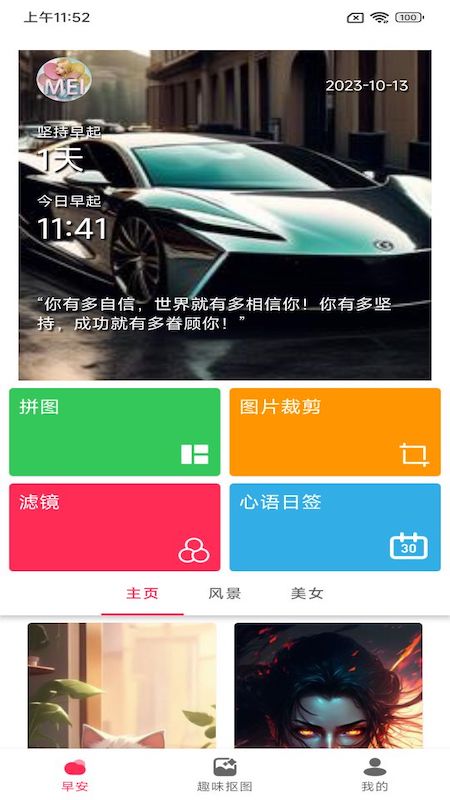 小美早安相冊