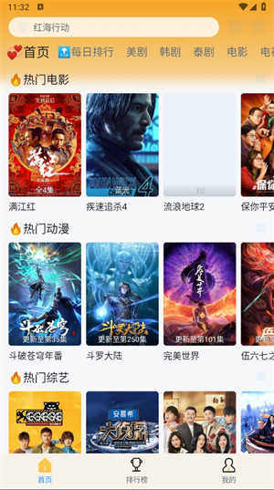 追劇喵tv版