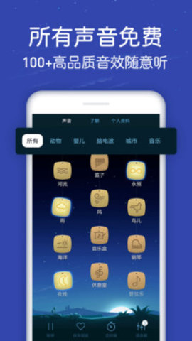 蝸牛深度睡眠 免費版