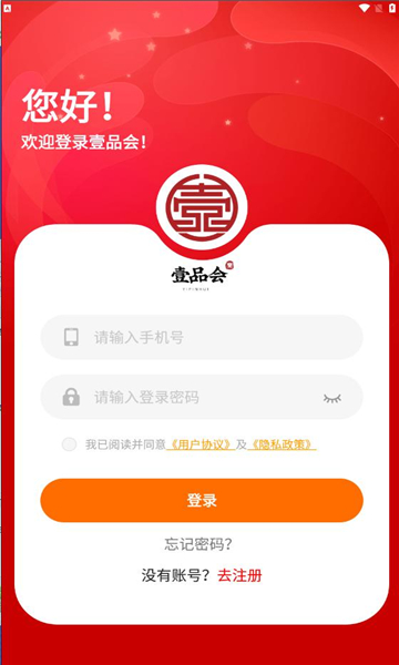 壹品會