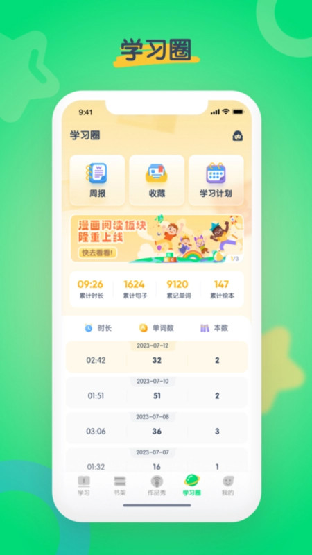 海尼曼少兒英語(yǔ)