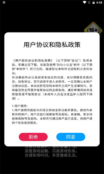 劍與小公主紅包版