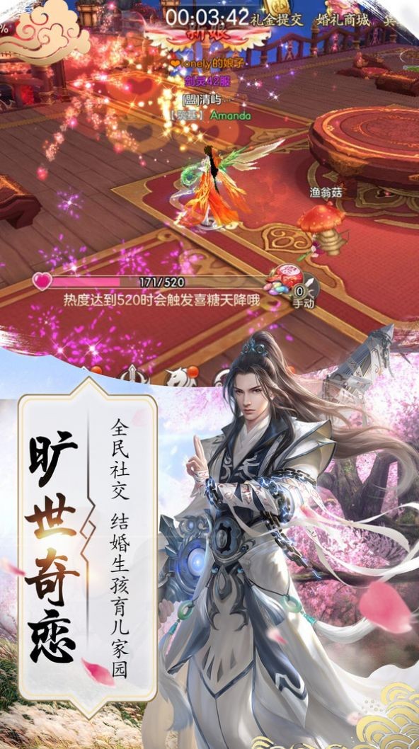 御劍仙緣之明月