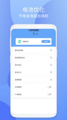 小鳥安全大師