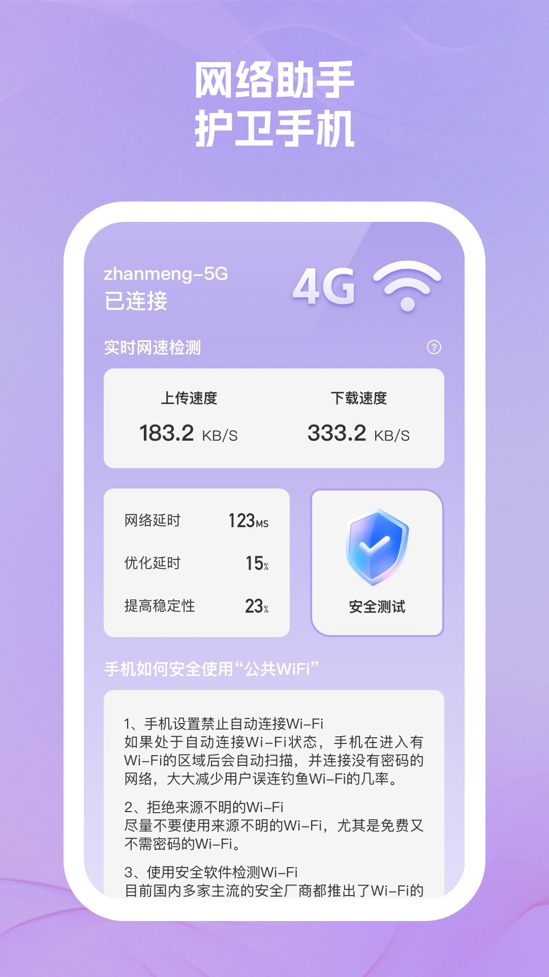 樂易手機助手
