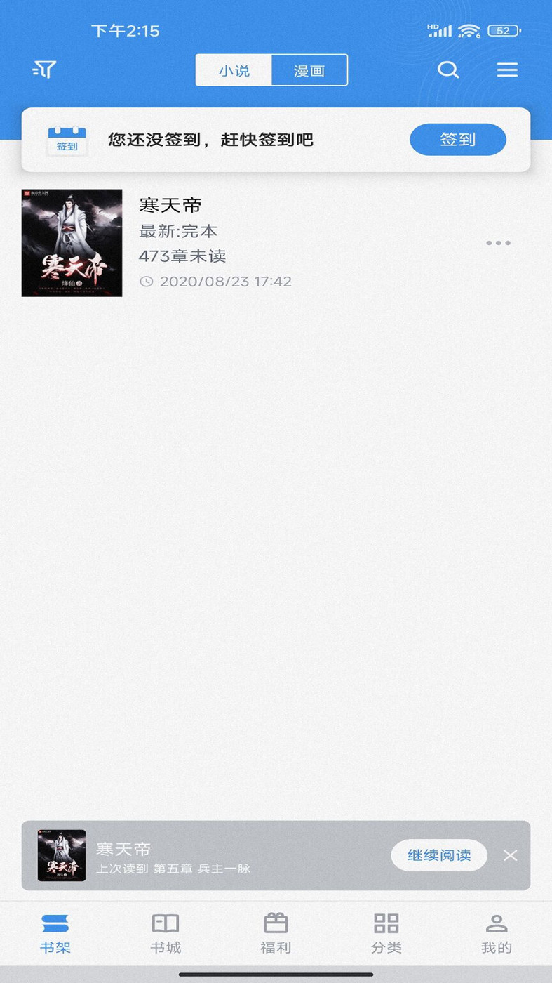 追書帝