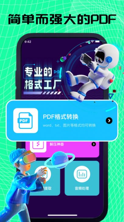 庭東PDF轉(zhuǎn)換器