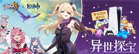 《崩壞3》異世探寶挖礦技巧