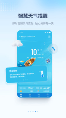 最美天氣最新版