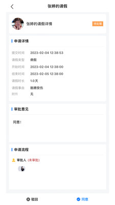 職教未來教師端