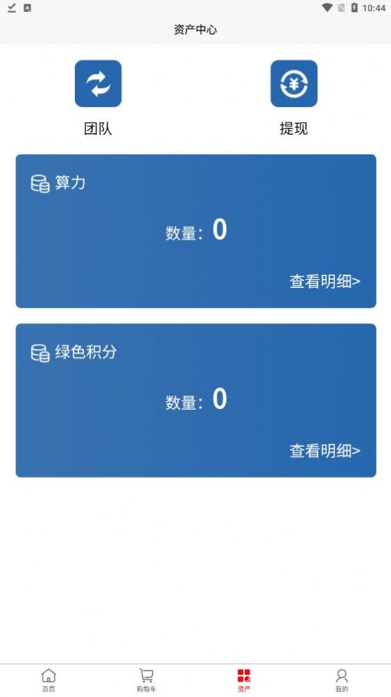 鏈動商城