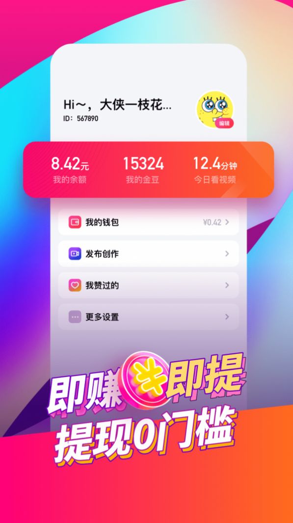喜鵲短視頻