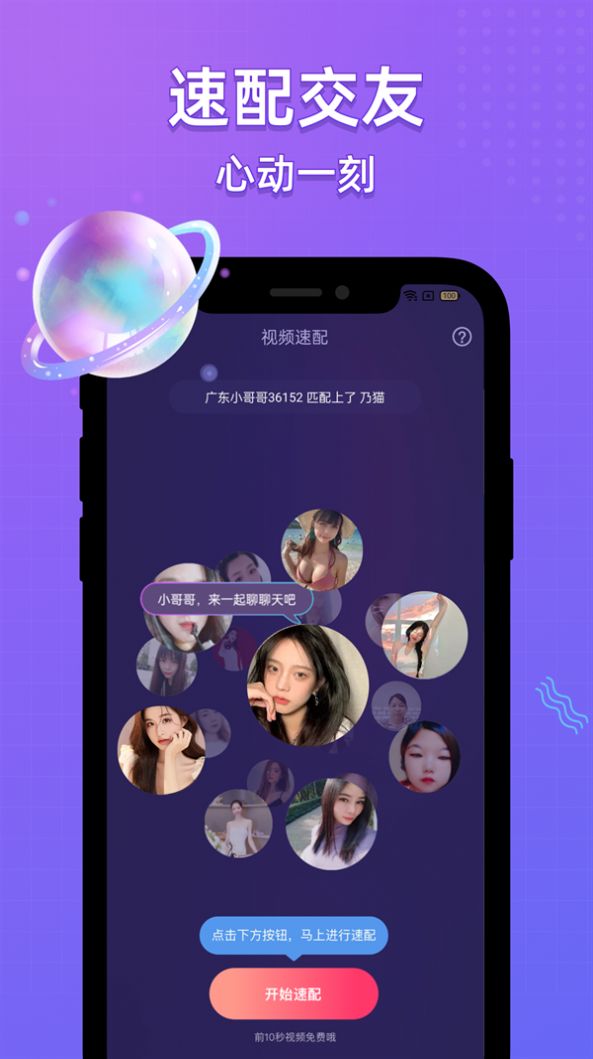 虛擬戀愛